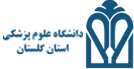 لوگو علوم پزشکی گلستان