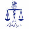 لوگوی سازمان پزشک قانونی کشور